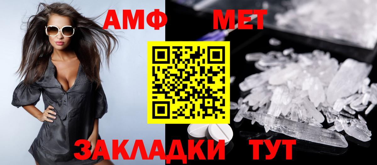 Amphetamine  Вход с VPN  Набережные Челны  Amphetamine 97% 