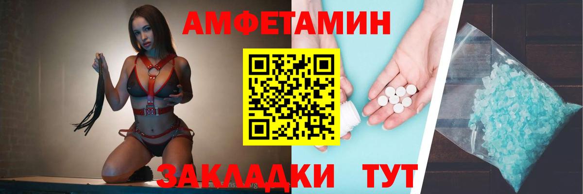 Амфетамин Premium Набережные Челны