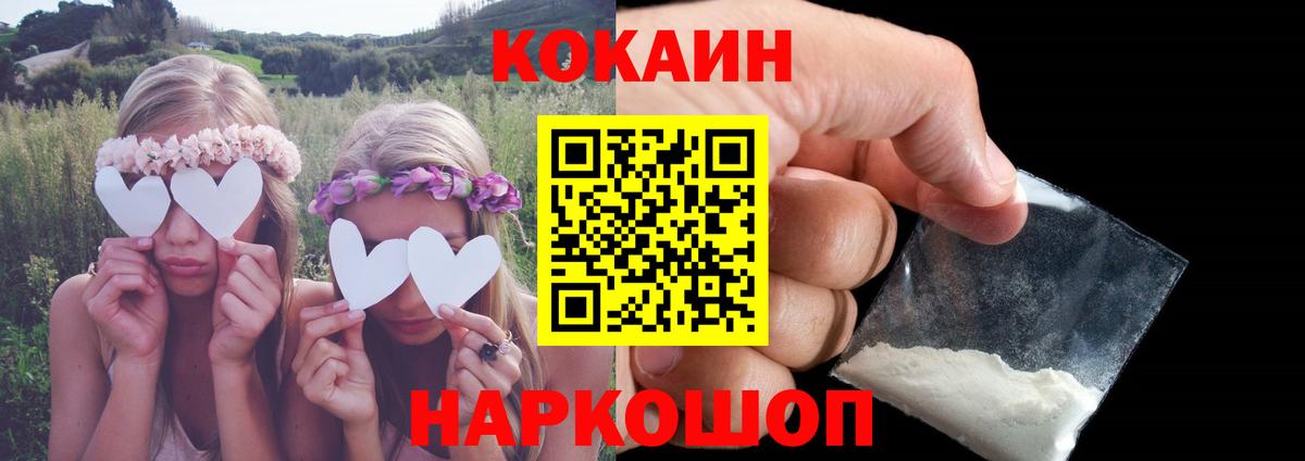 Cocaine Fish Scale Набережные Челны