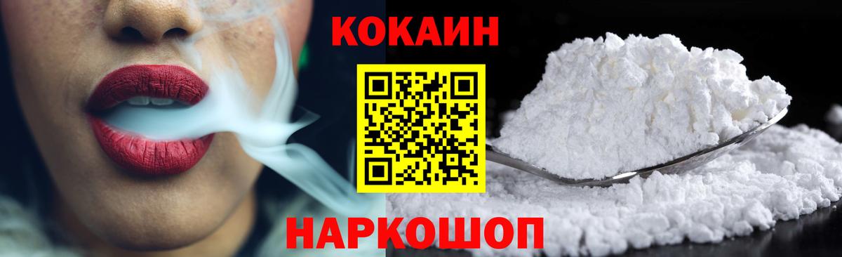 Кокаин  Вход с VPN  Набережные Челны  Кокаин Колумбийский  COCAIN VHQ 