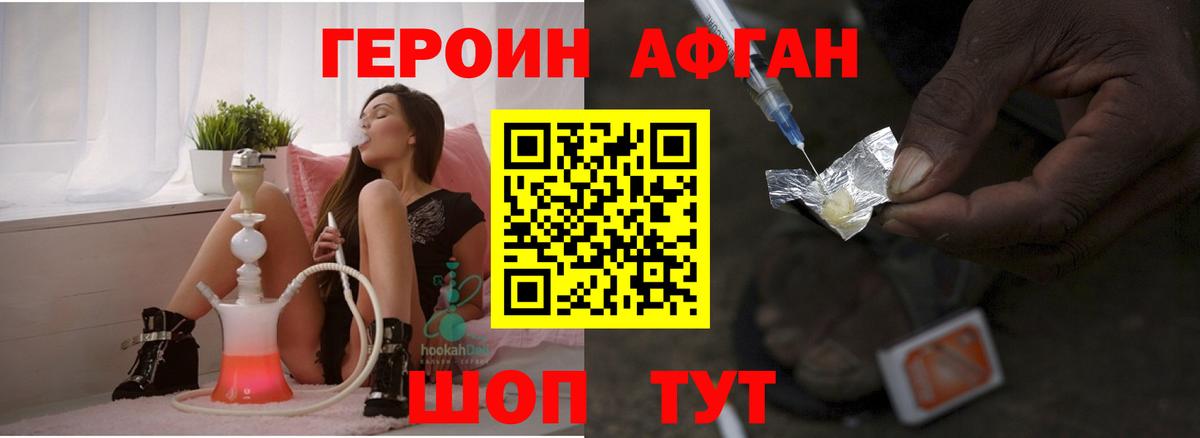 Набережные Челны  Героин  Вход с VPN  ГЕРОИН афганец 