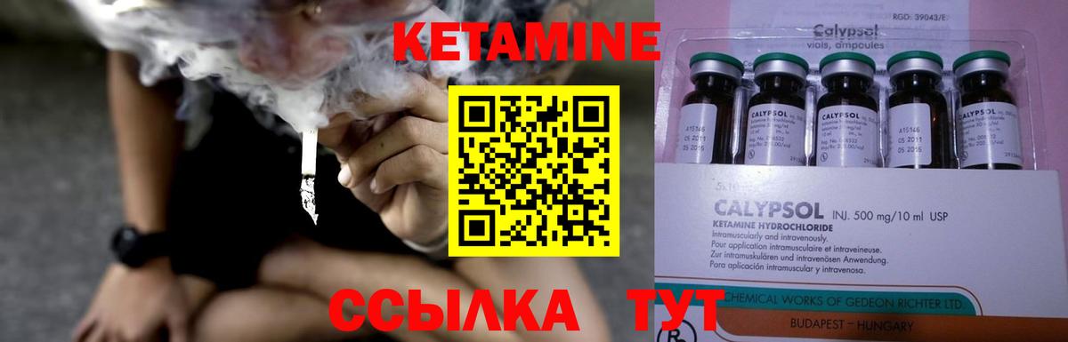 КЕТАМИН VHQ  КЕТАМИН ketamine  Набережные Челны  Вход с VPN 