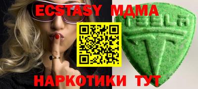 MDMA Жуковский