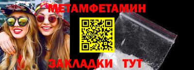 метамфетамин Заводоуковск