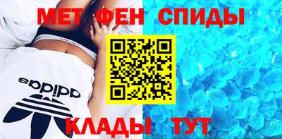 метамфетамин Заводоуковск