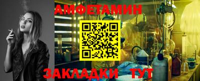 метамфетамин Заводоуковск