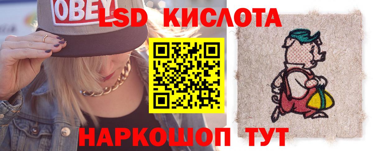 LSD-25 экстази кислота  LSD-25 экстази  Набережные Челны  Вход с VPN  ЛСД экстази ecstasy 