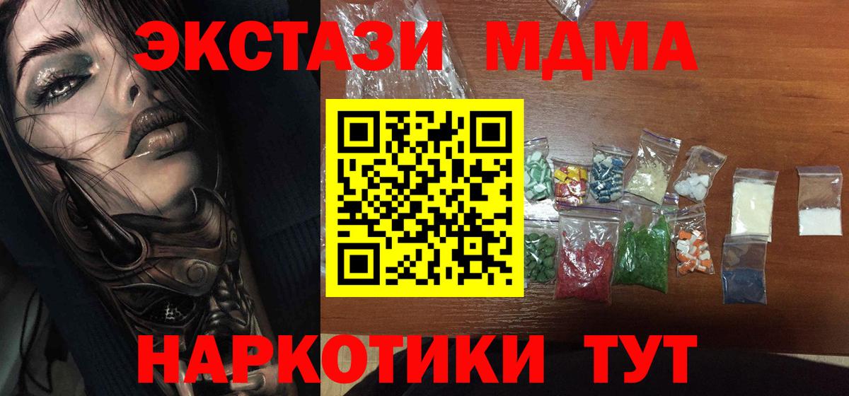 MDMA crystal Набережные Челны