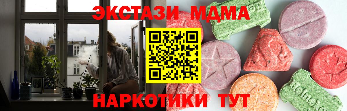 MDMA  МДМА кристаллы  Вход с VPN  МДМА crystal  Набережные Челны 