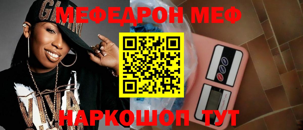 МЕФ мука Набережные Челны