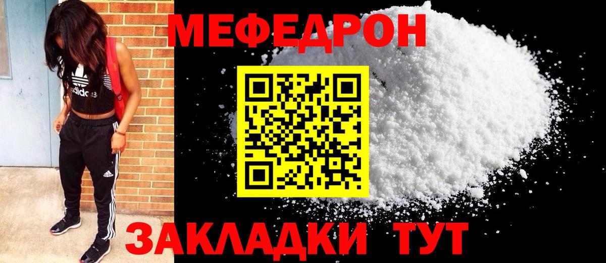 Меф мяу мяу  Вход с VPN  Набережные Челны  МЯУ-МЯУ  Мефедрон VHQ 