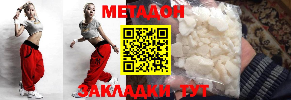 МЕТАДОН VHQ  МЕТАДОН мёд  Набережные Челны  Вход с VPN 