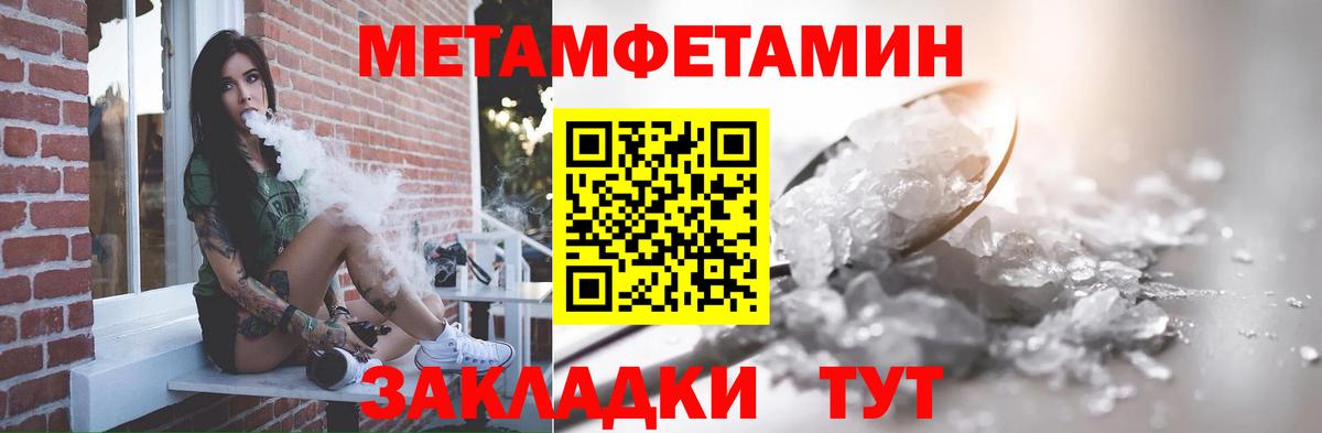 Метамфетамин кристалл Набережные Челны
