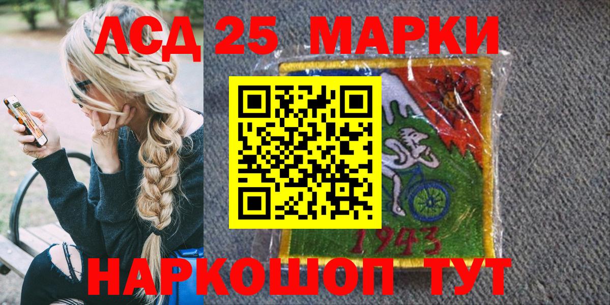 Марки 25I-NBOMe 1500мкг  Вход с VPN  Набережные Челны  Марки 25I-NBOMe 1500мкг 