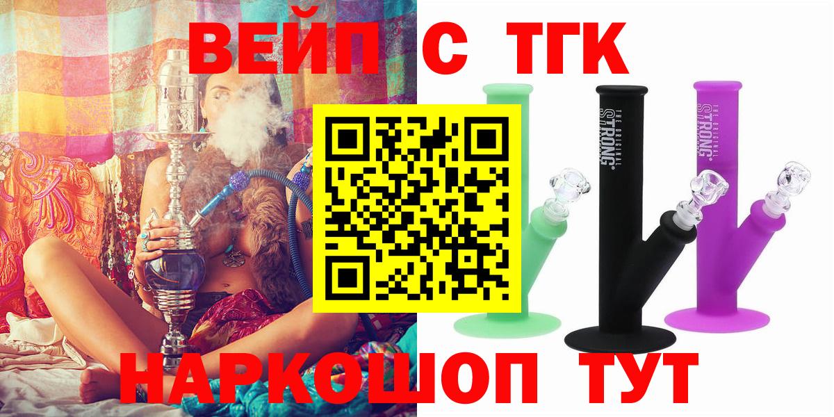 ТГК жижа  Дистиллят ТГК жижа  Вход с VPN  Набережные Челны 