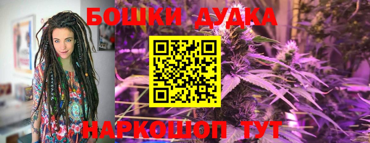 Набережные Челны  Бошки Шишки гибрид  Бошки Шишки OG Kush  Вход с VPN 